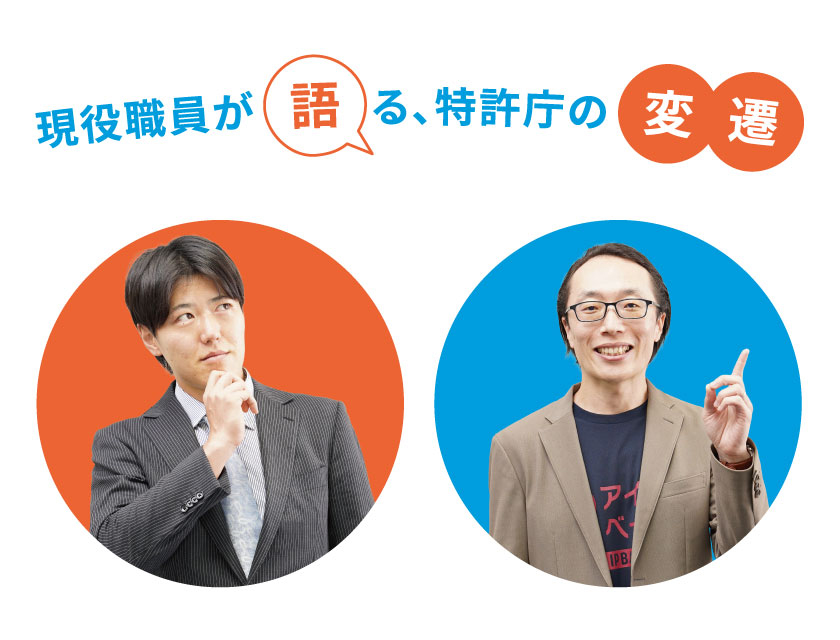 特別企画 産業財産権制度140年