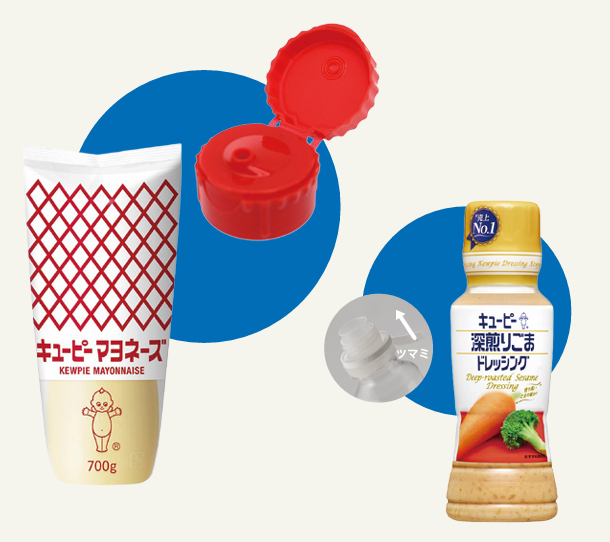 回したときに開けやすい