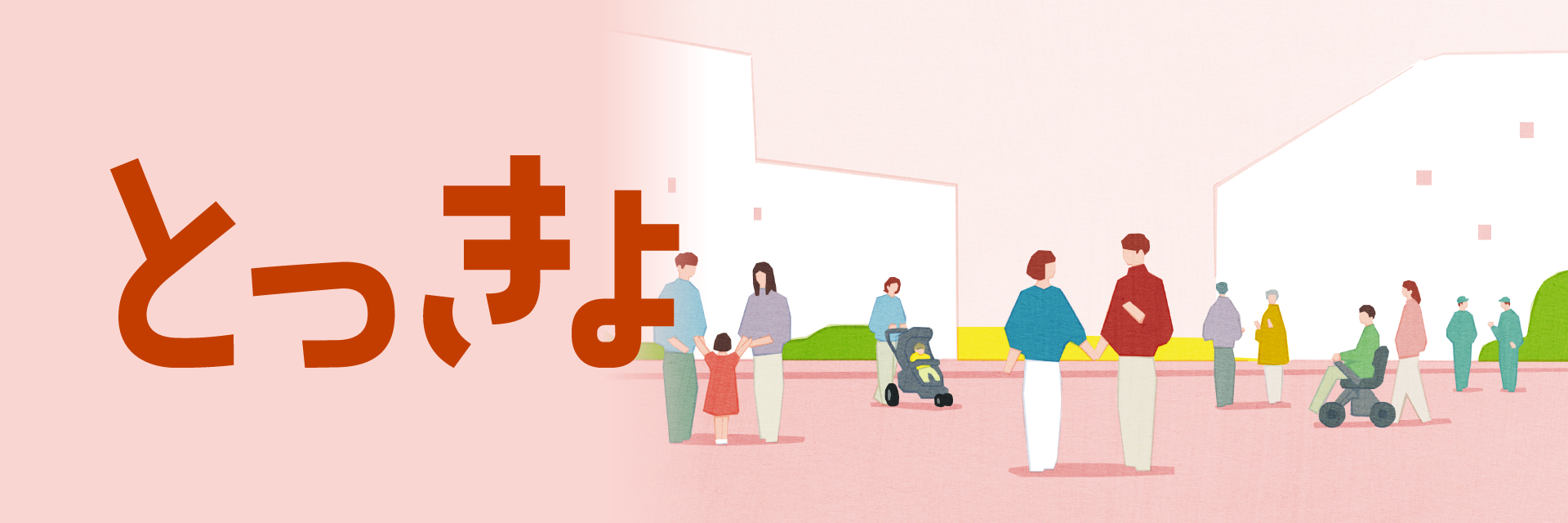 特許庁広報誌「とっきょ」