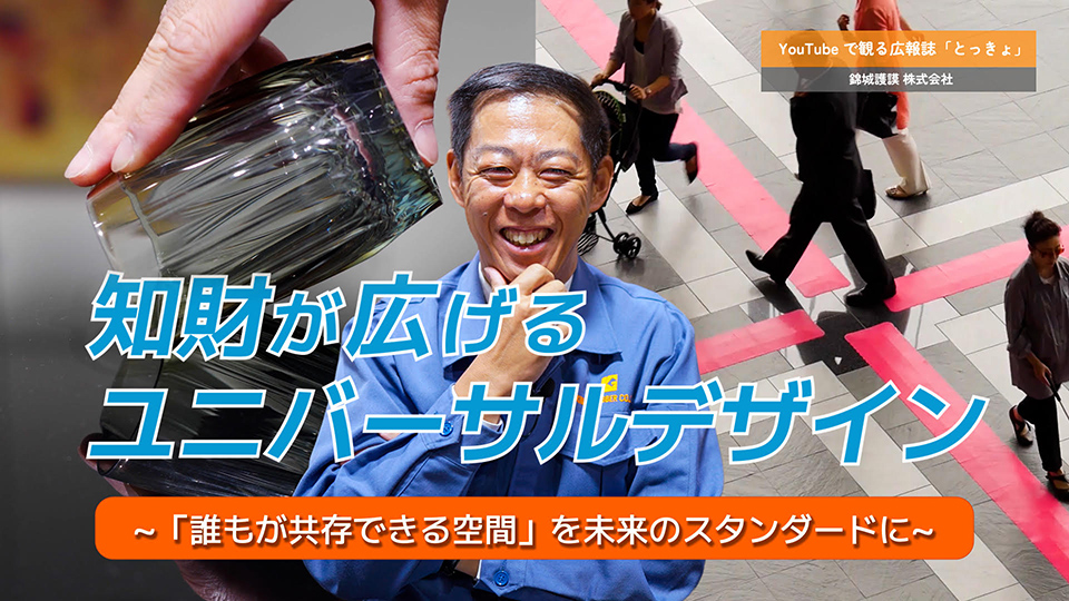 2026年1月8日発行号YouTube映像