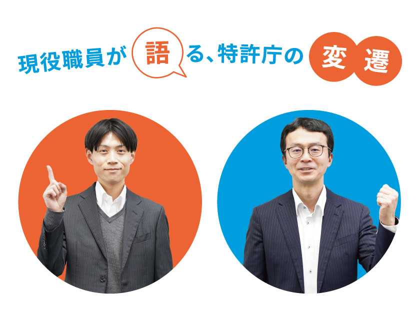 特別企画 産業財産権制度140年