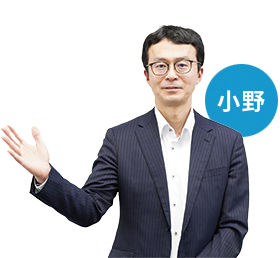 小野さん