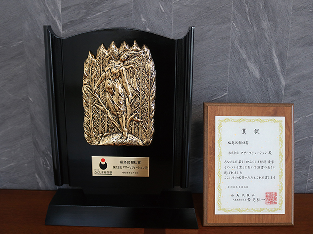 「べこぷら」と「べこちる」