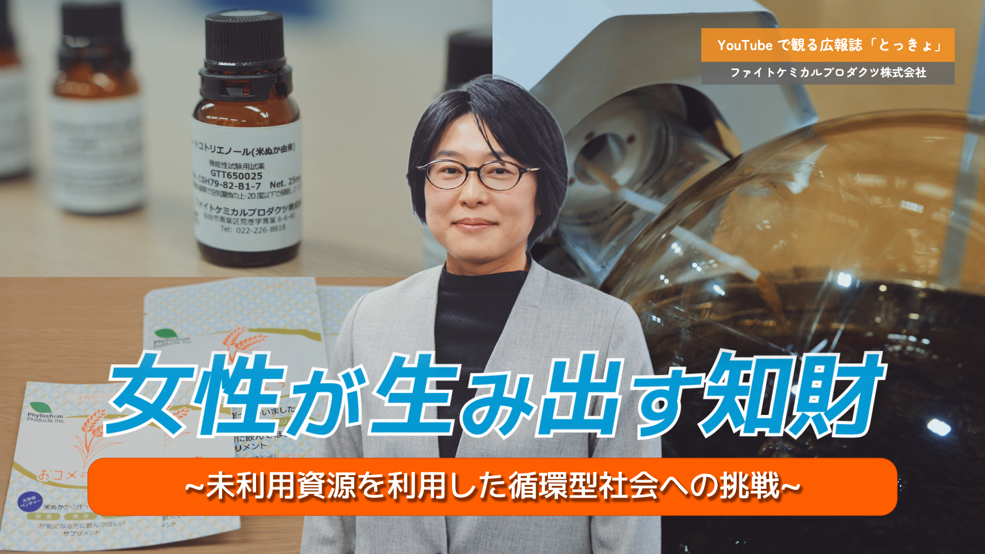 2026年3月12日発行号YouTube映像