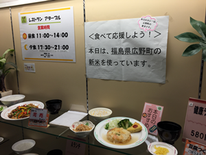 食堂メニュー