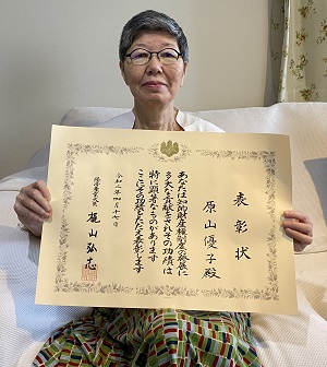 （写真01）原山　優子 氏