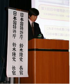JPO　鈴木隆史 長官