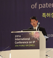 （写真1）IP国際カンファレンス2016