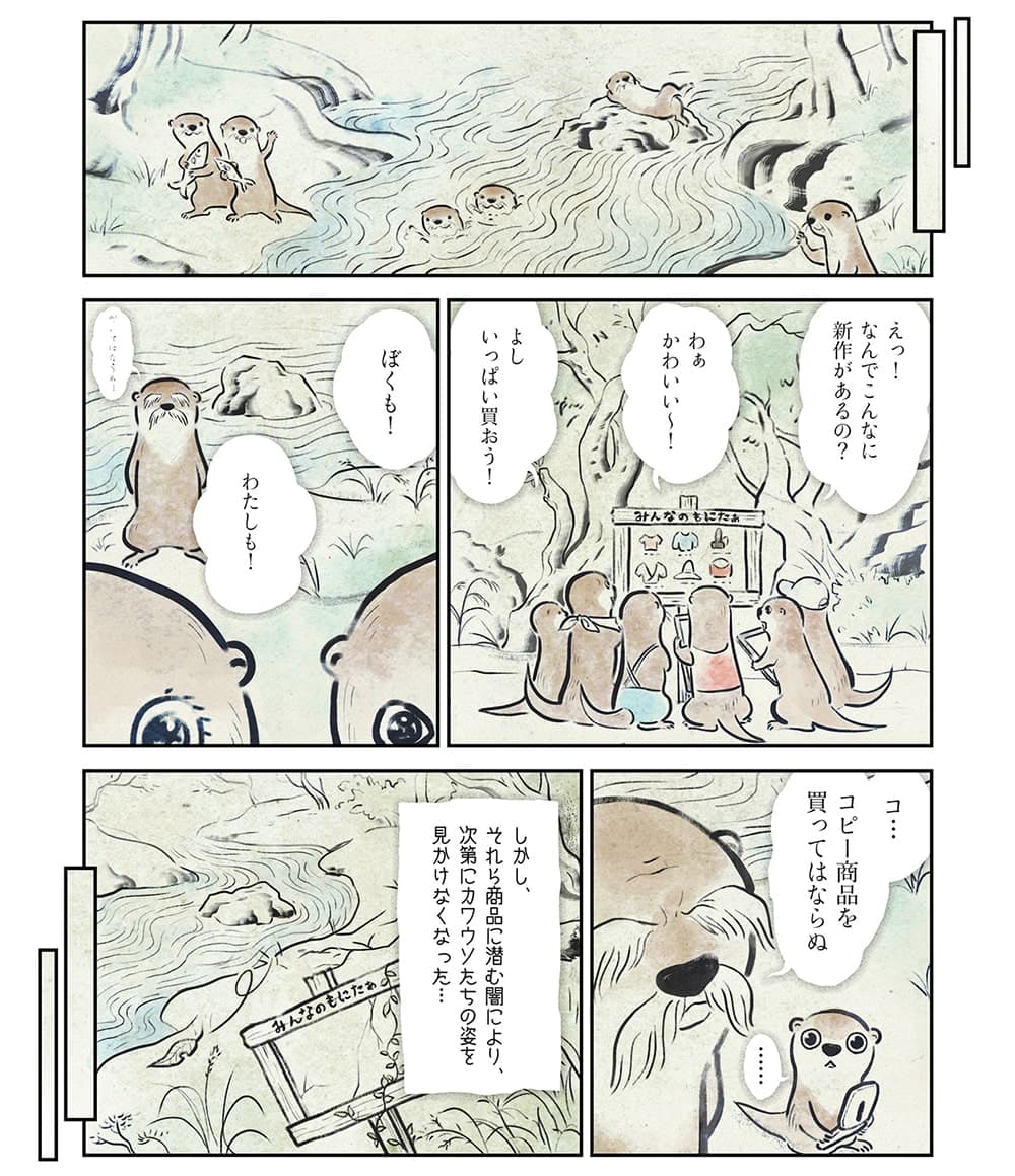 コピー商品とは