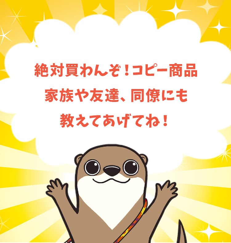 絶対買わんぞ！コピー商品 家族や友達、同僚にも教えてあげてね！