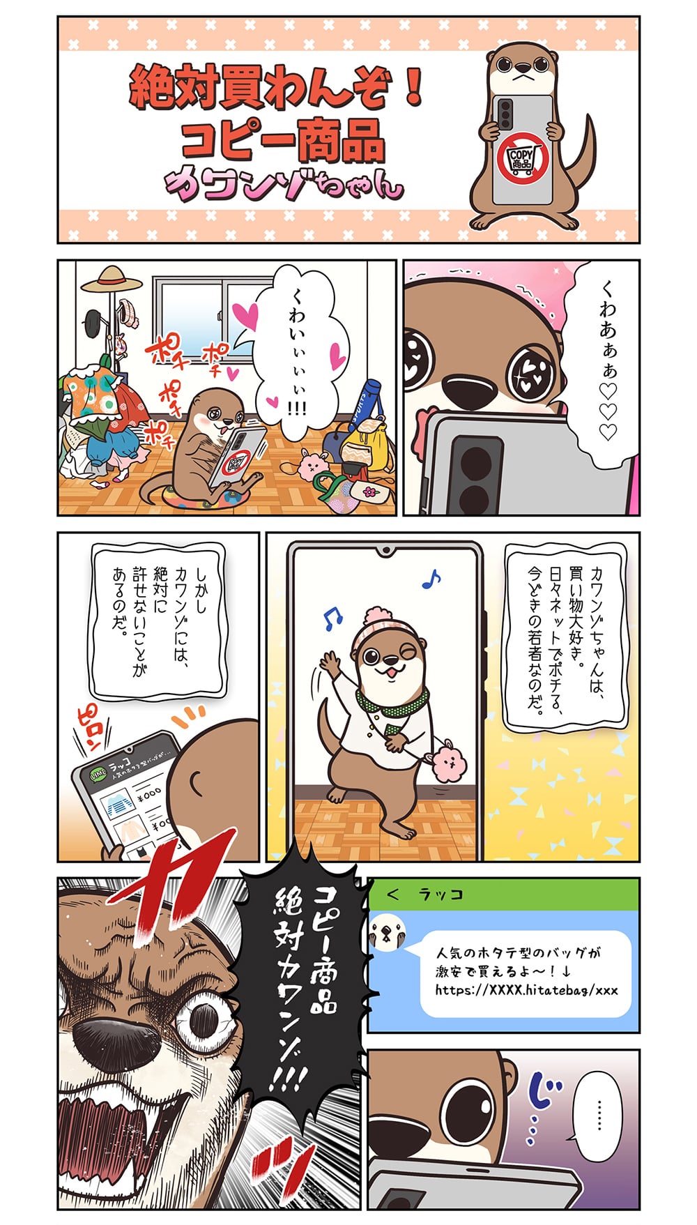 コピー品は違法ですか？