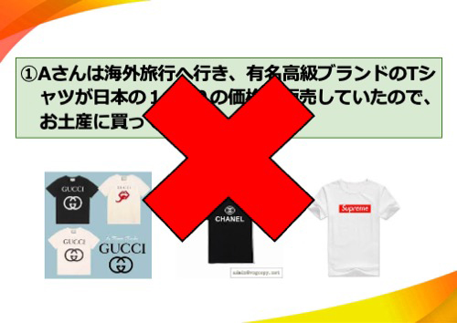 たけるくんは海外旅行へ行き、有名高級ブランドのTシャツが日本の１/１０の価格で販売していたので、お土産に買ってきた