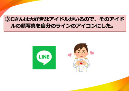 すずかちゃんは大好きなアイドルがいるので、そのアイドルの顔写真を自分のラインのアイコンにした。