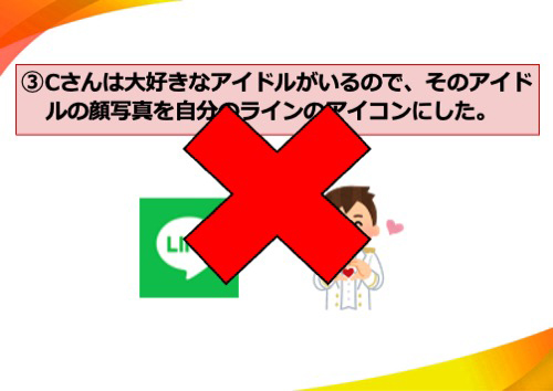 すずかちゃんは大好きなアイドルがいるので、そのアイドルの顔写真を自分のラインのアイコンにした。
