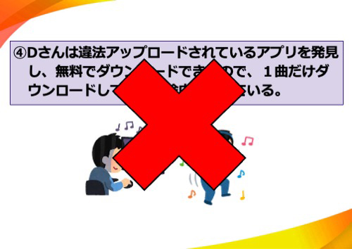 むろくんは違法アップロードされているアプリを発見し、無料でダウンロードできたので、１曲だけダウンロードして、通学途中に聞いている。