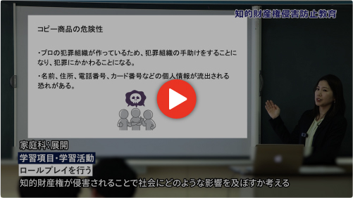 北海道標津高校のモデル授業動画（外部サイトへリンク）
