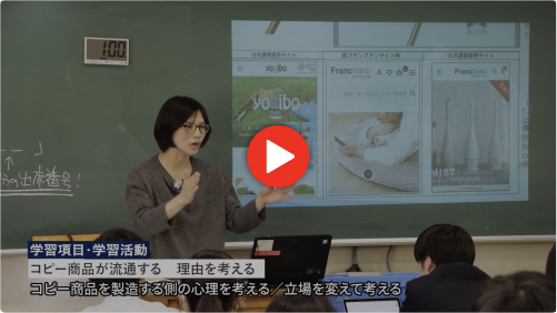 文京高校のモデル授業動画（外部サイトへリンク）