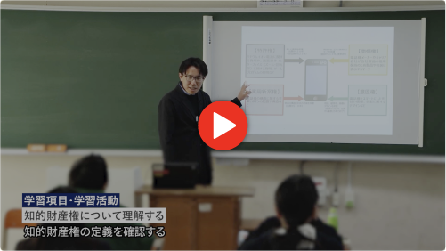 世田谷泉高校のモデル授業動画（外部サイトへリンク）
