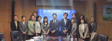 （写真）第13回日中意匠専門家会合