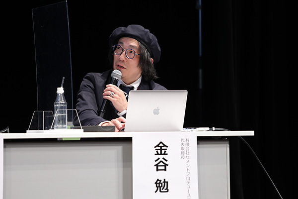 （画像9）金谷氏