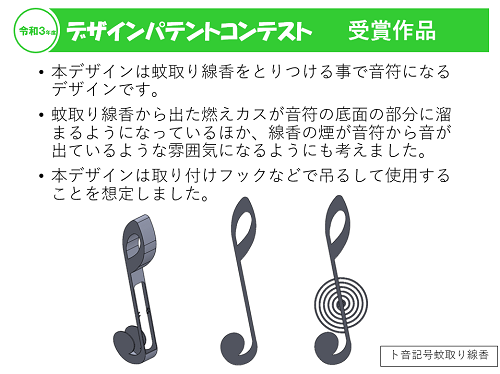（図3）宮里さんの作品概要（表彰式資料より引用）