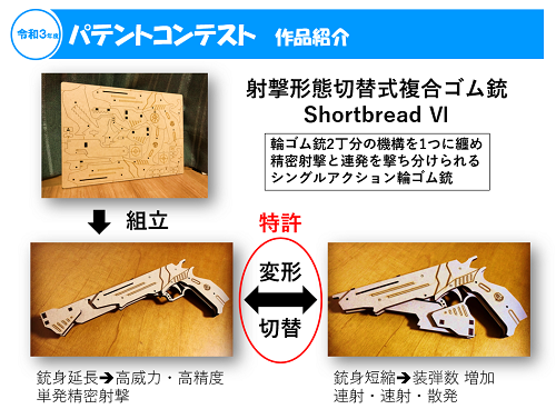（図4）鈴木さんの作品概要（表彰式資料より引用）