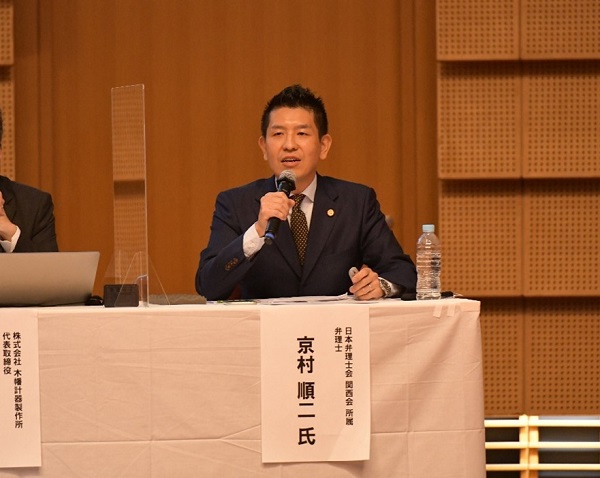 （画像11）京村 氏