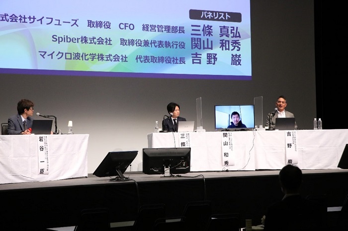 （写真）パネルディスカッション「世界に羽ばたくスタートアップ！成長に伴う知財戦略の軌跡」