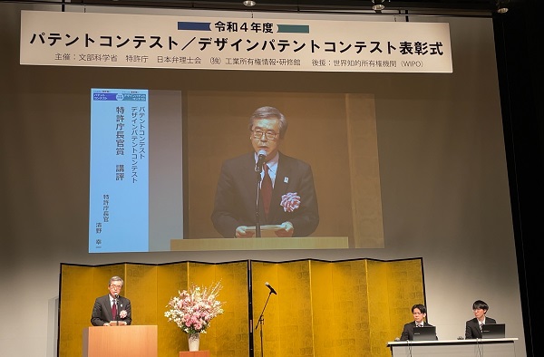 （画像）特許庁 濱野長官による講評の様子
