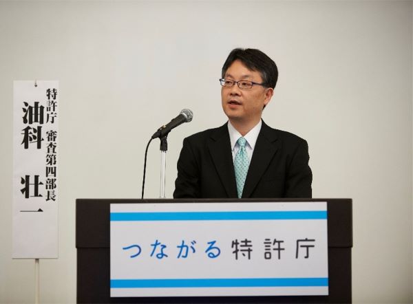 （画像1）特許庁 審査第四部長 油科 壮一