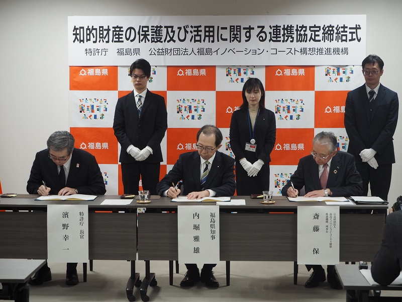 （画像）締結式の様子(1)（左から特許庁濱野長官、福島県内堀知事、福島イノベーション・コースト構想推進機構斎藤理事長）