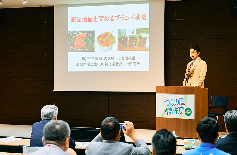 （写真）株式会社こうち暮らしの楽校 代表取締役　高知大学土佐FBC 特任准教授　松田 高政氏