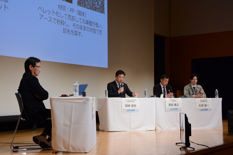 （写真6）パネリスト