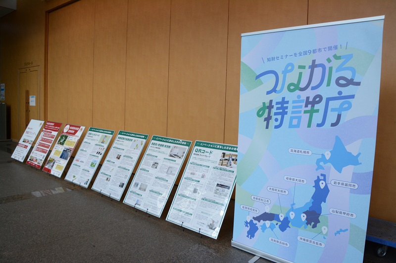 （写真8）パネル展示1