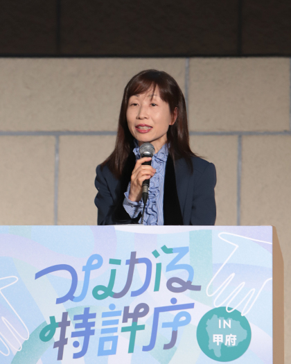 （写真）特許庁　審判部長　田村　聖子