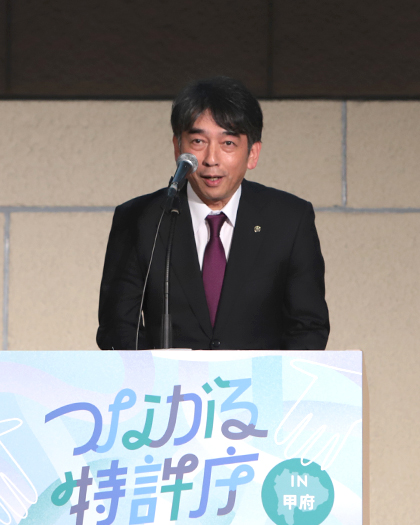 （写真）山梨県　産業政策部長　有泉　清貴氏