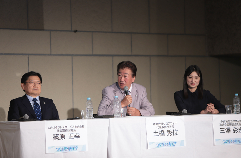 （写真）株式会社クロスフォー代表取締役社長 土橋 秀位氏　しのはらプレスサービス株式会社代表取締役 篠原 正幸氏　中央葡萄酒株式会社取締役栽培醸造責任者 三澤 彩奈氏