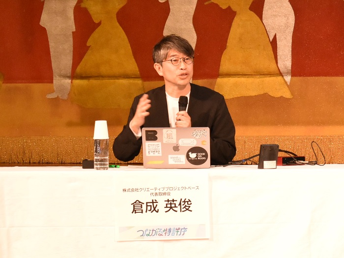 （写真）株式会社クリエーティブプロジェクトベース代表取締役 倉成 英俊氏
