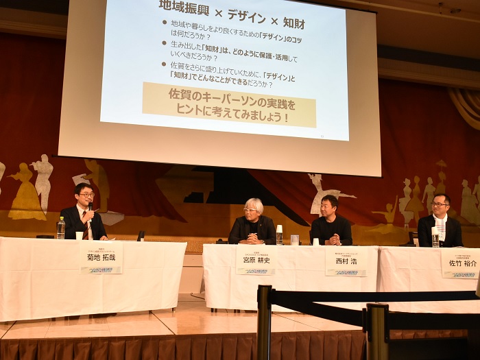 （写真）【パネリスト】