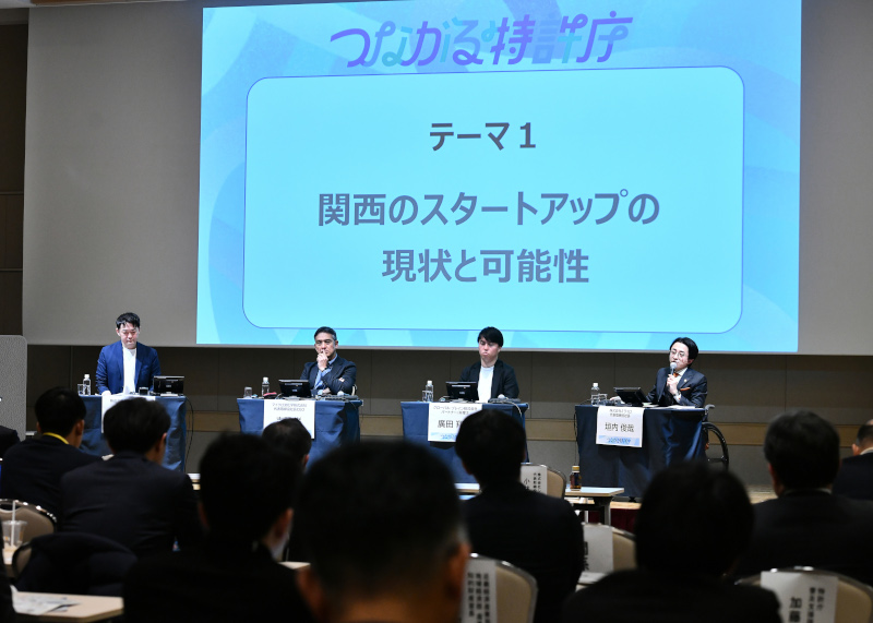 （写真8）パネリスト