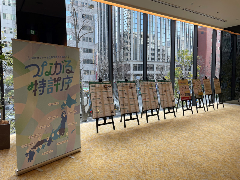 （写真11）パネル展示1