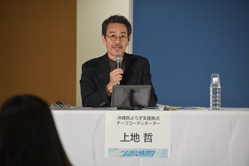 （写真）沖縄県よろず 支援拠点チーフコーディネーター　上地 哲氏