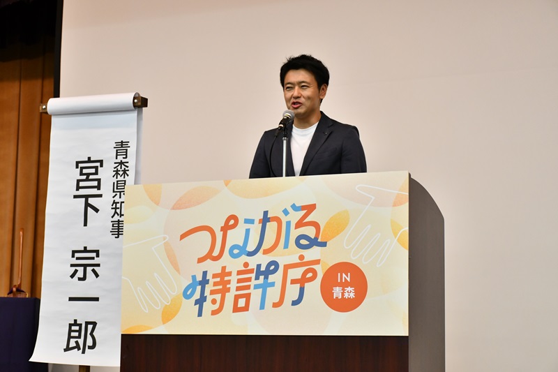 （写真）青森県知事　宮下　宗一郎　氏