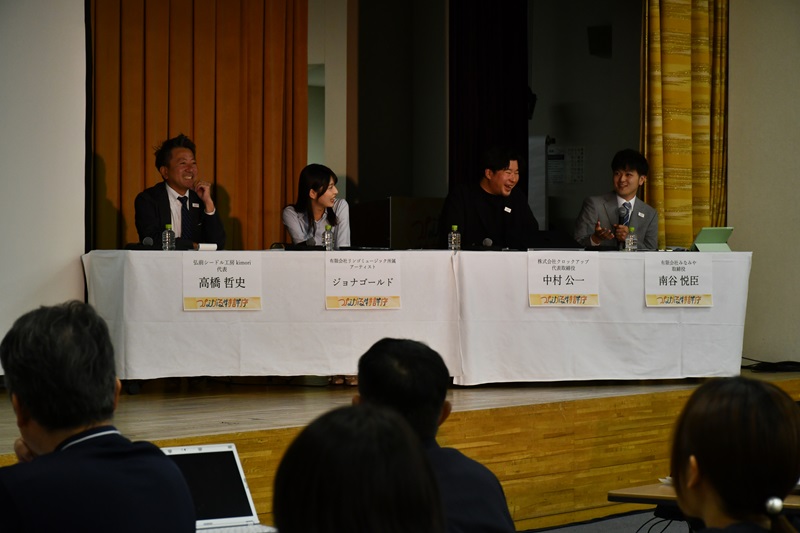 （写真）パネリスト