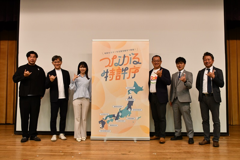 （写真）パネリスト