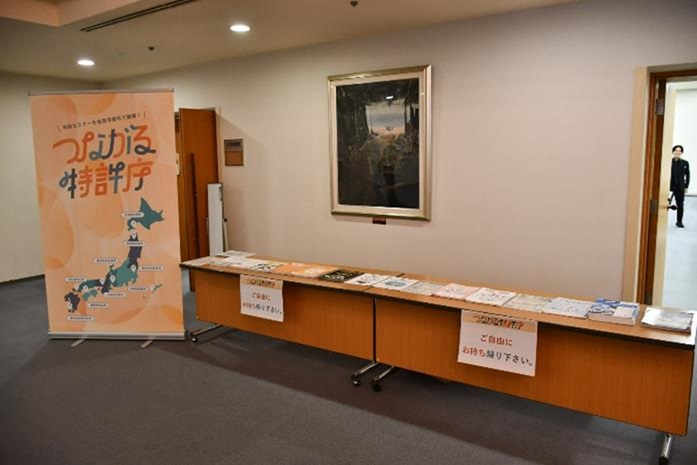 （写真）パンフレット展示