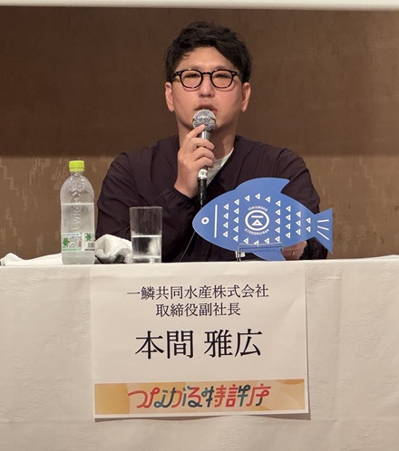 （写真）一鱗共同水産株式会社 取締役副社長 本間 雅広 氏
