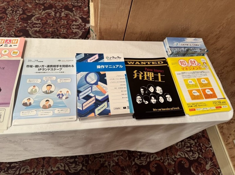 （写真）パンフレット展示