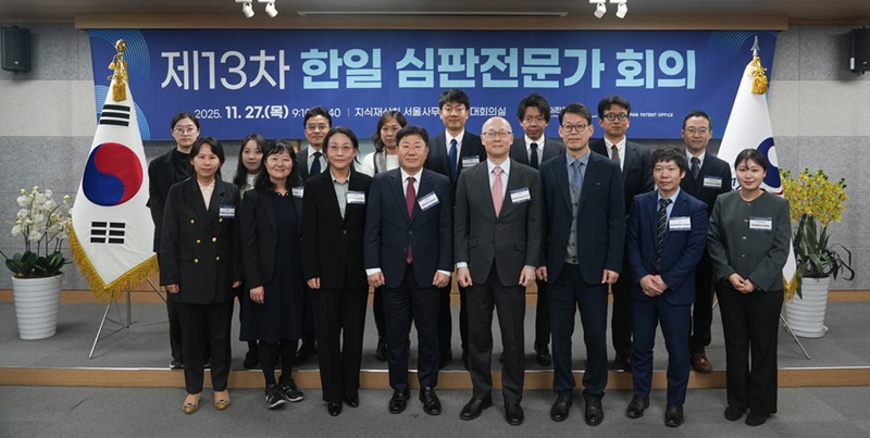 第13回日韓国審判専門家会合 前列左から4番目がMOIPキム首席審判長、5番目がJPO森藤首席審判長