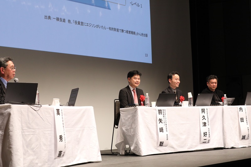 （写真3）パネルディスカッション1「知財業務におけるAI活用の最新動向」